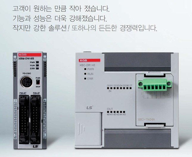 LS산전,엘에스산전,PLC,_피엘씨,_XGB_1